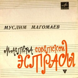 Пластинка Муслим Магомаев Муслим Магомаев